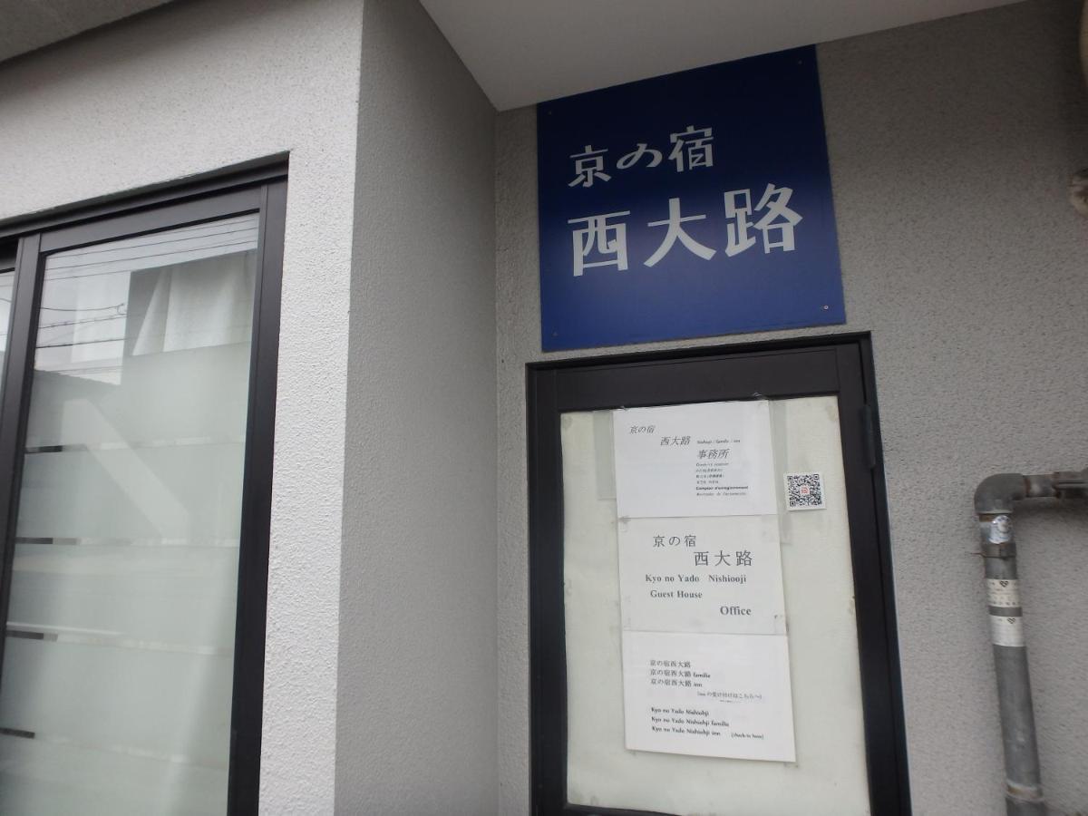 京の宿 西大路 familie Kyoto Eksteriør bilde